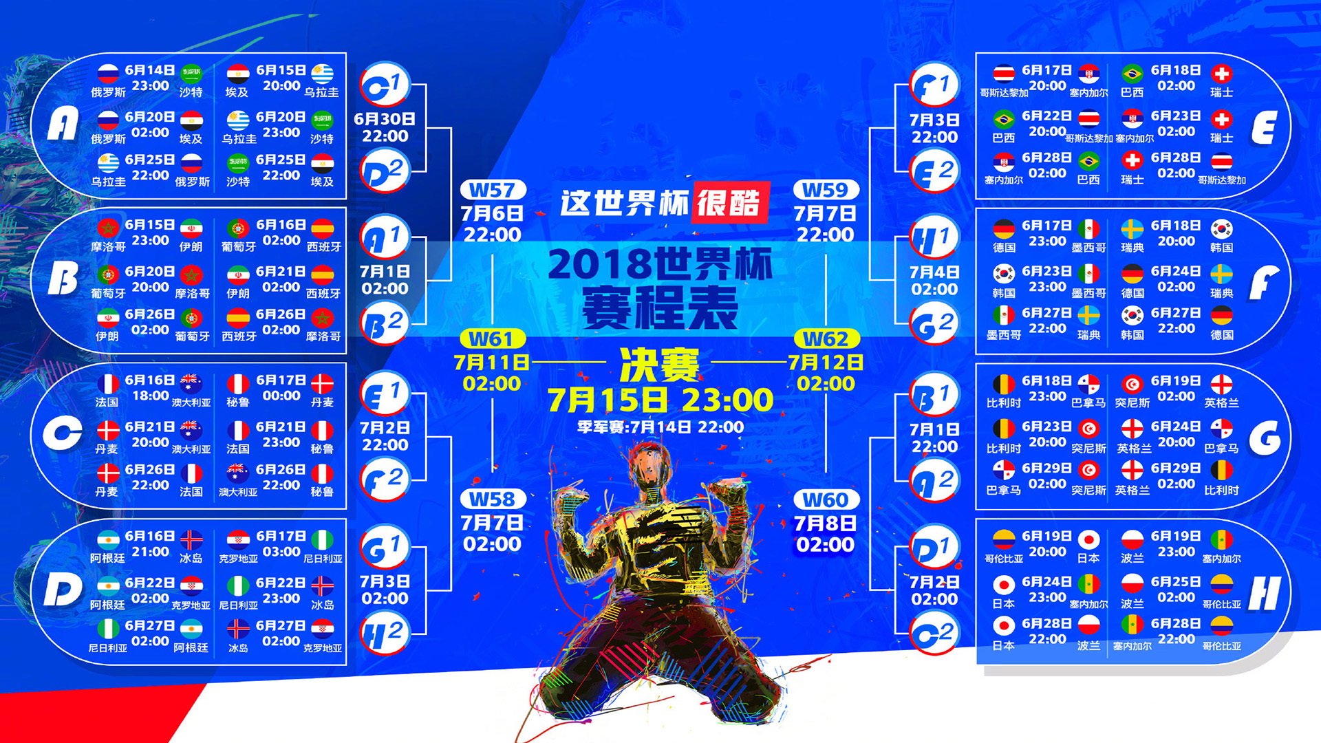 2026世界杯A组爆大冷！阿联酋2-1逆转匈牙利，归化锋霸维尼修斯绝杀封神